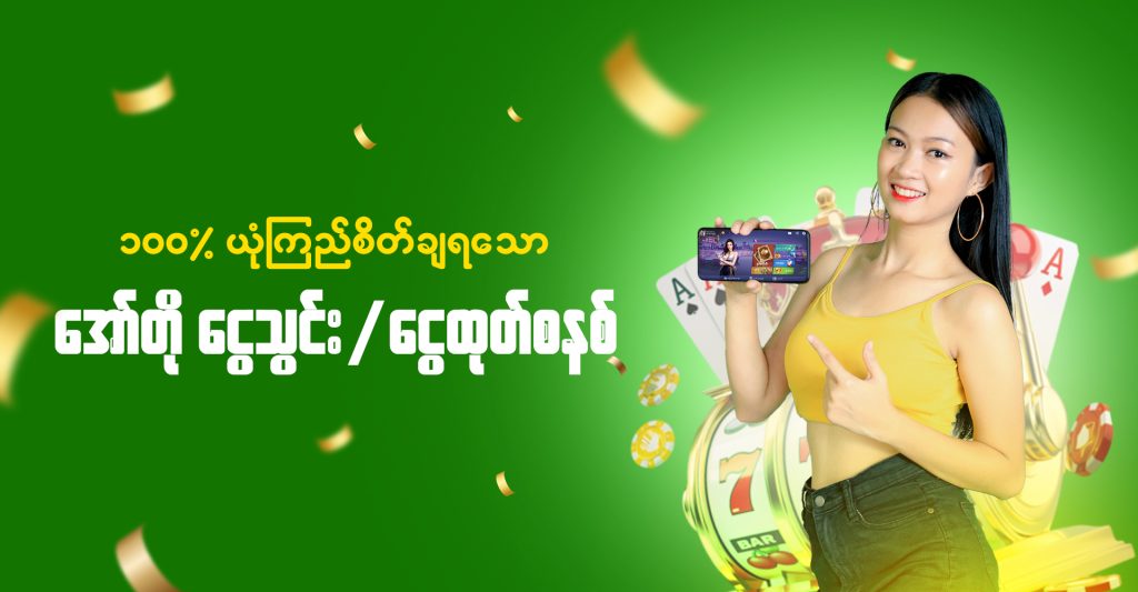 m9 shan koe mee app, innlay 777 apk download, lucky shan link, shwe m9, m9asia viber, m9 asia app,