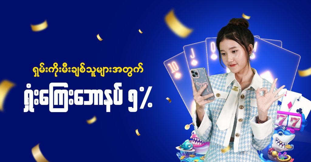 m9skm, m9skm login, m9skm login free, m9skm download, m9skm apk, m9skm app, m9 skm apk, m9 shan koe mee login, m9 shan koe mee, m9 shan koe mee apk