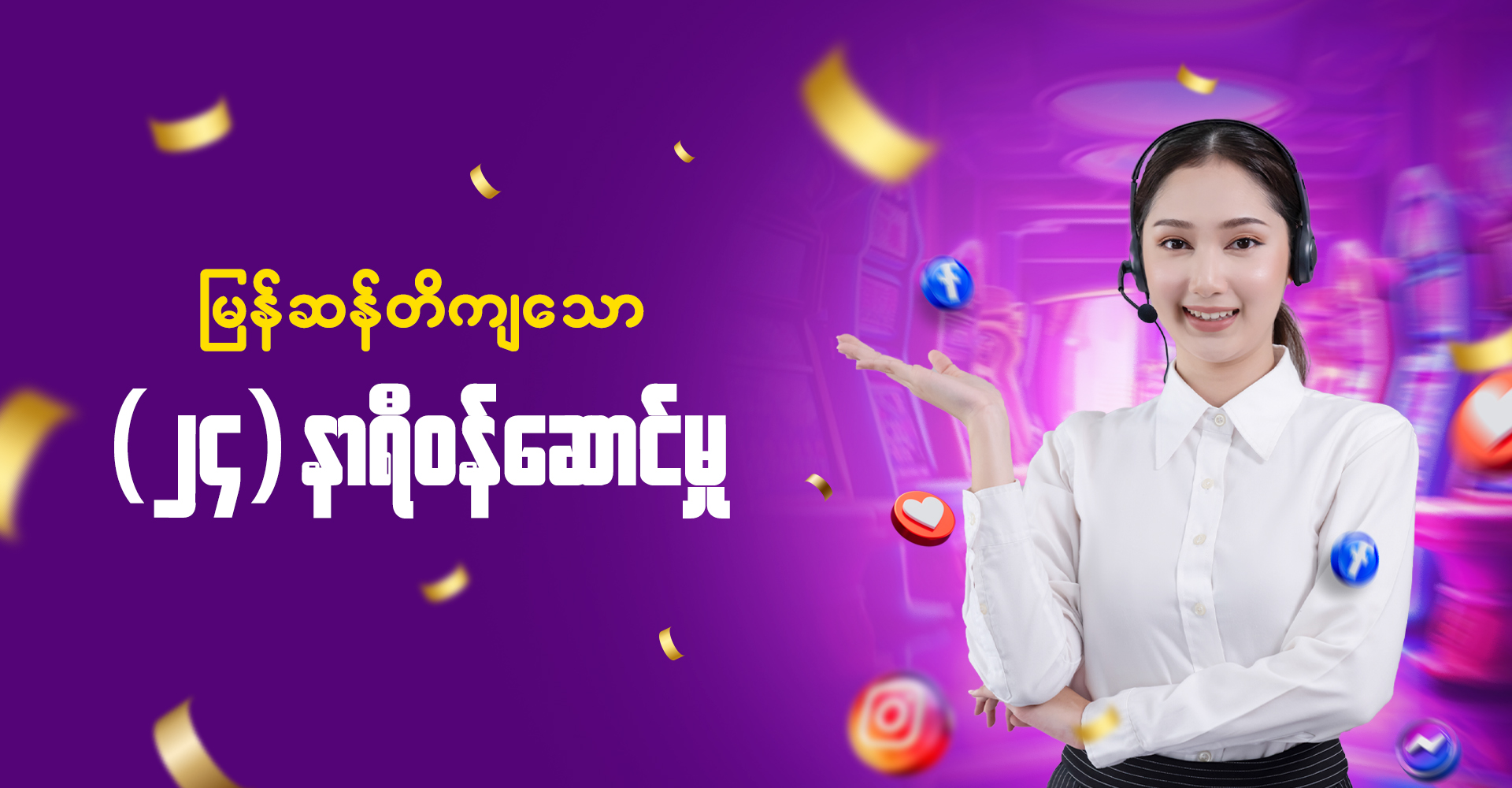 ygn 777, m9 asia app, m9 skm app, shan9mee apk download, lucky shan apk download, shan koe mee apk download old version, m9 shan koe mee official, m9 asia agent login password,