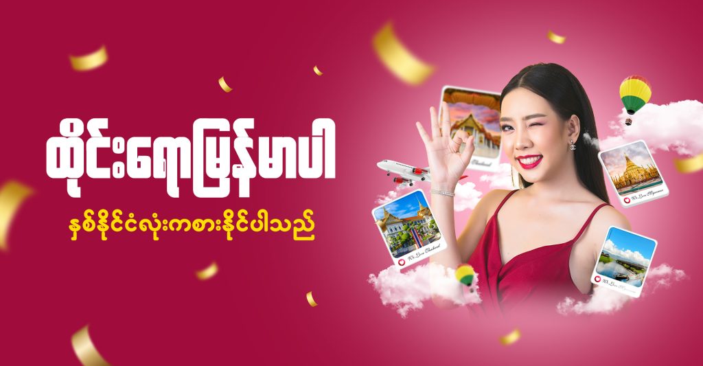 m9skm, m9skm login, m9skm login free, m9skm download, m9skm apk, m9skm app, m9 skm apk, m9 shan koe mee login, m9 shan koe mee, m9 shan koe mee apk